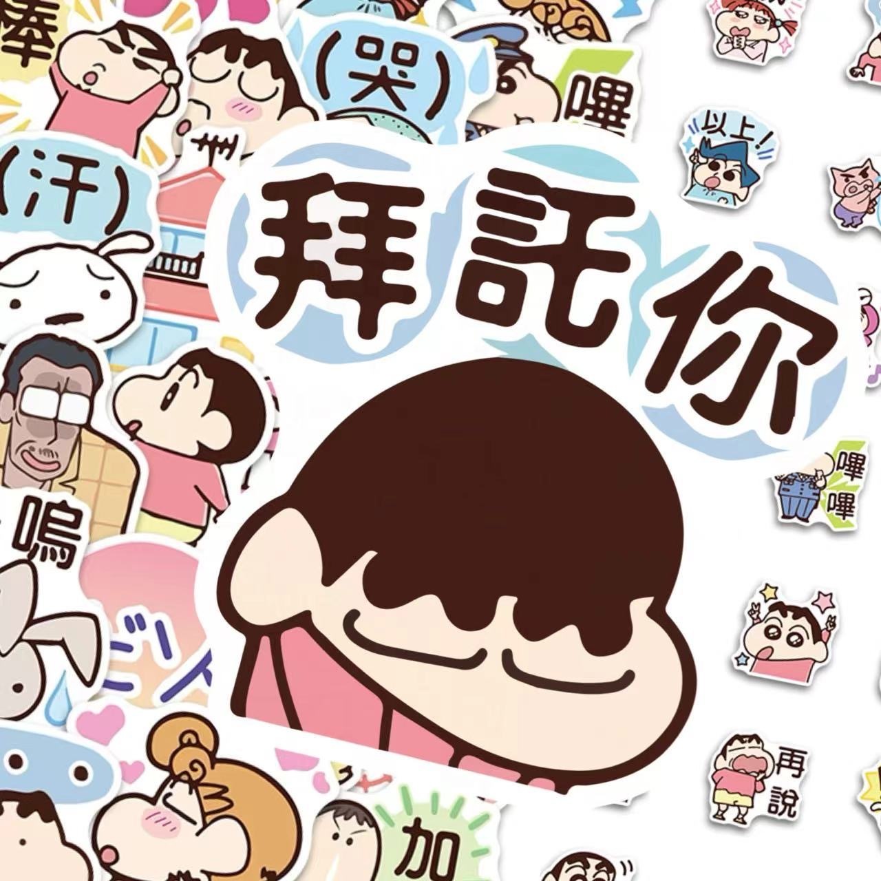 蜡笔小新表情贴纸