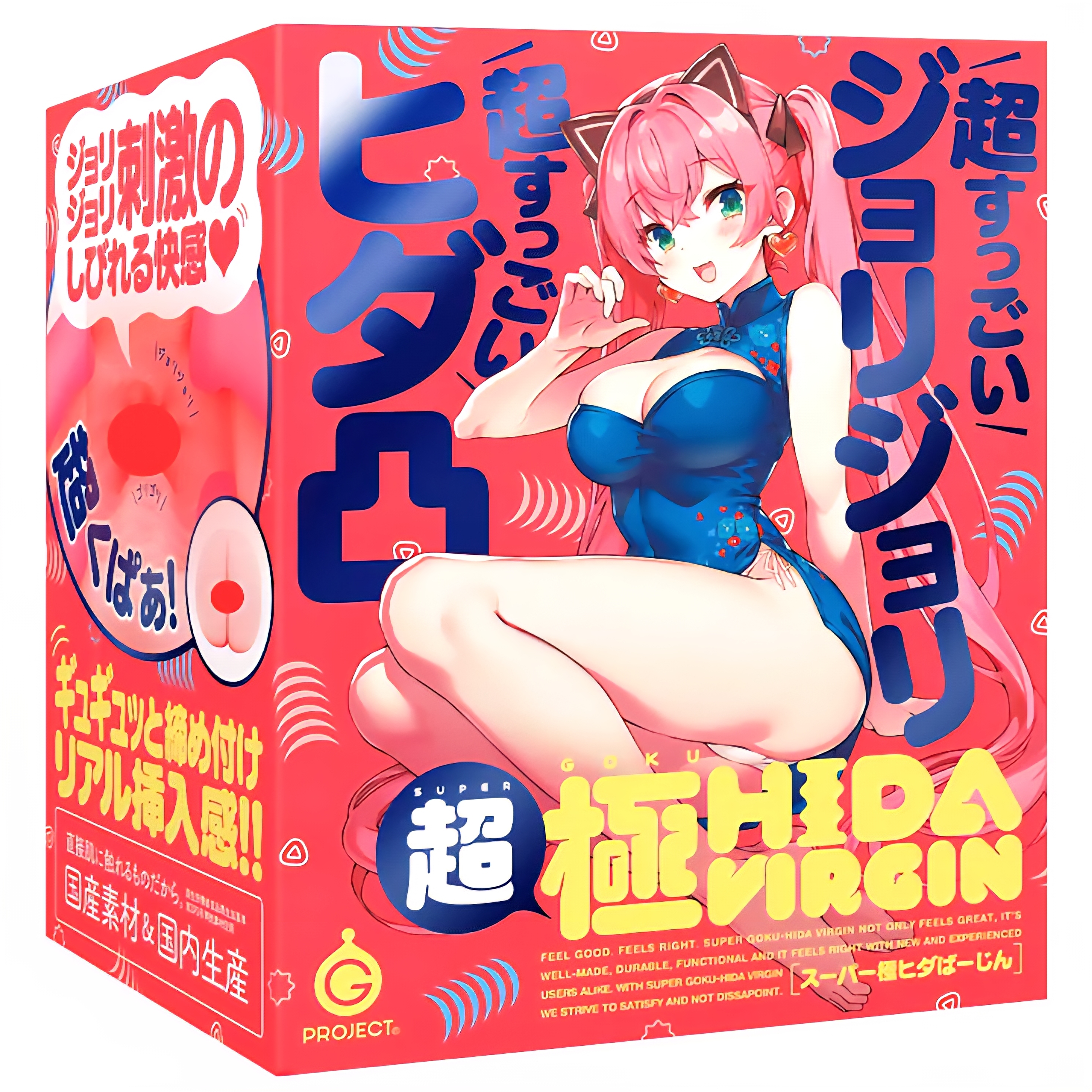 日本EXE - SUPER GOKU-HIDA VIRGIN 超級極皺摺處女 動漫名器 飛機杯