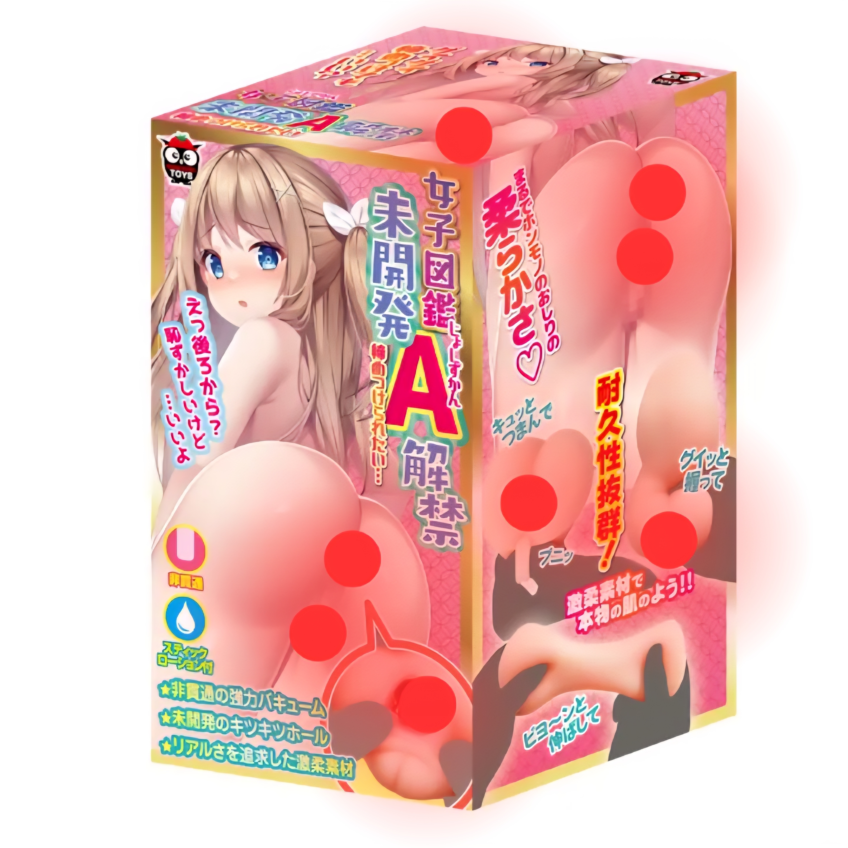日本 池袋TOYS 女子圖鑑 未開發A解禁 肛交自慰器