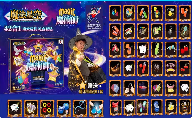魔术道具 42合1