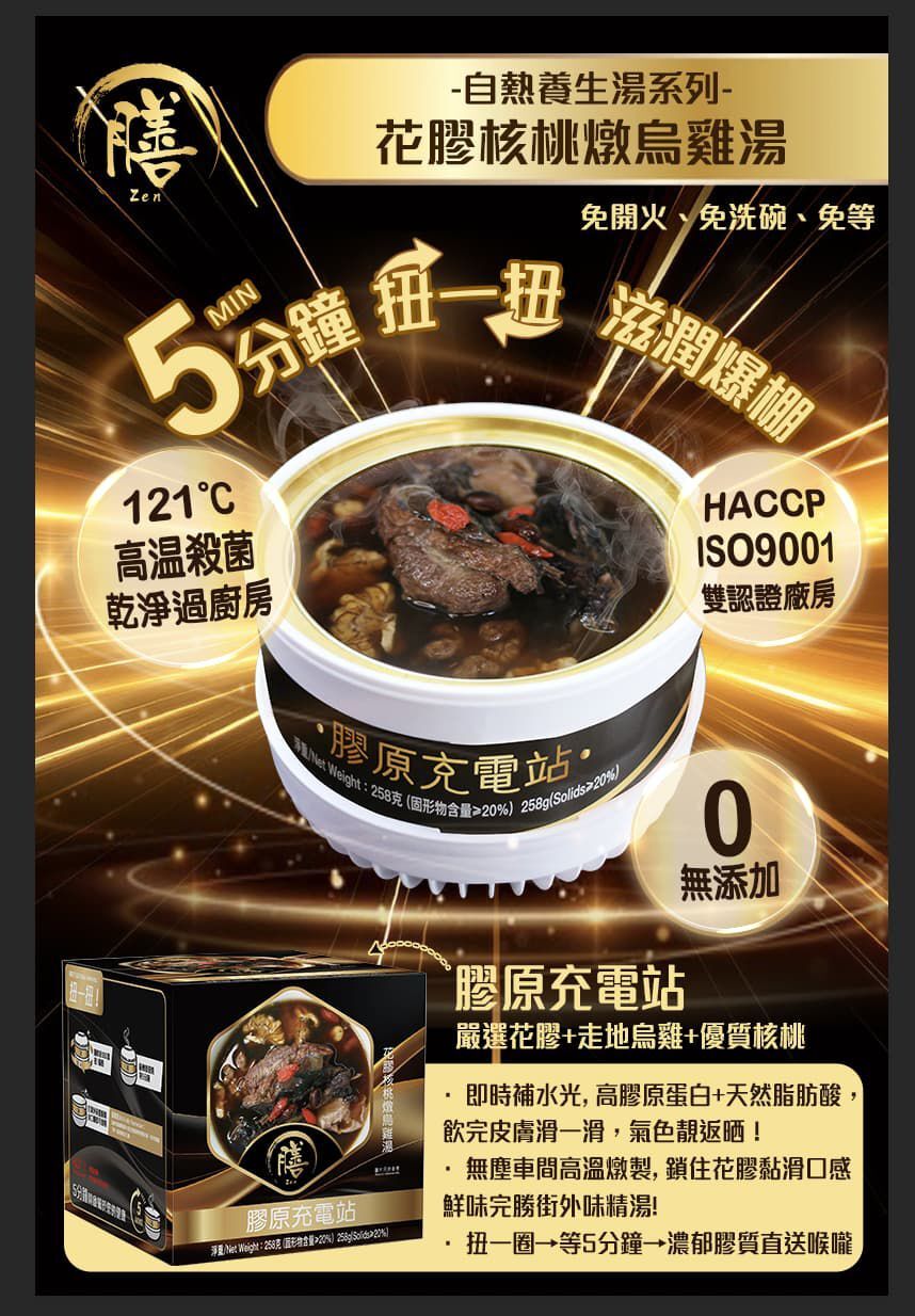 熬夜戰士專屬——烏雞蟲草花燉人參湯**5盒起$58/盒