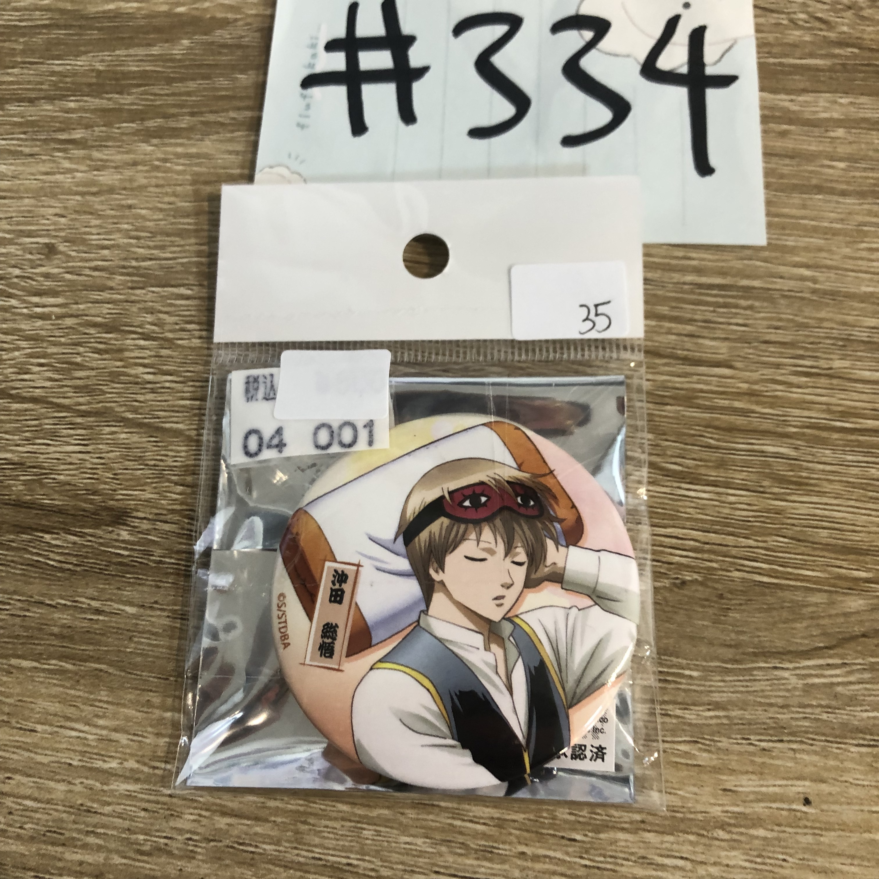 銀魂  沖田   襟章#334