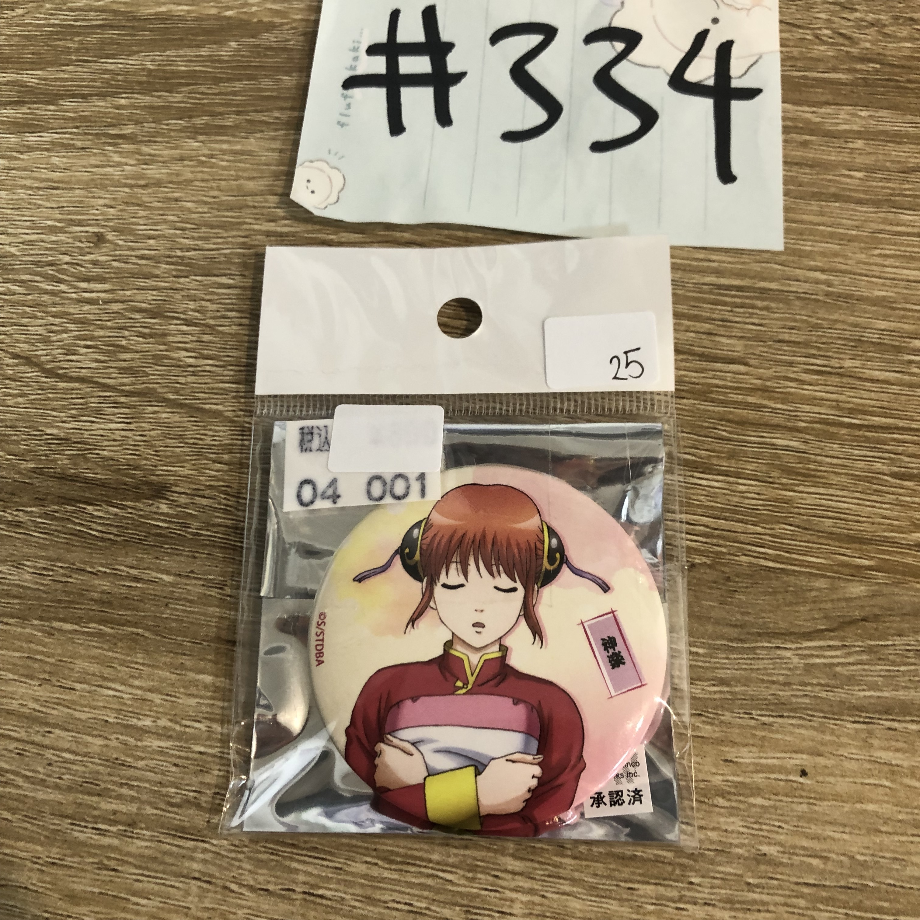 銀魂  神樂     襟章#334