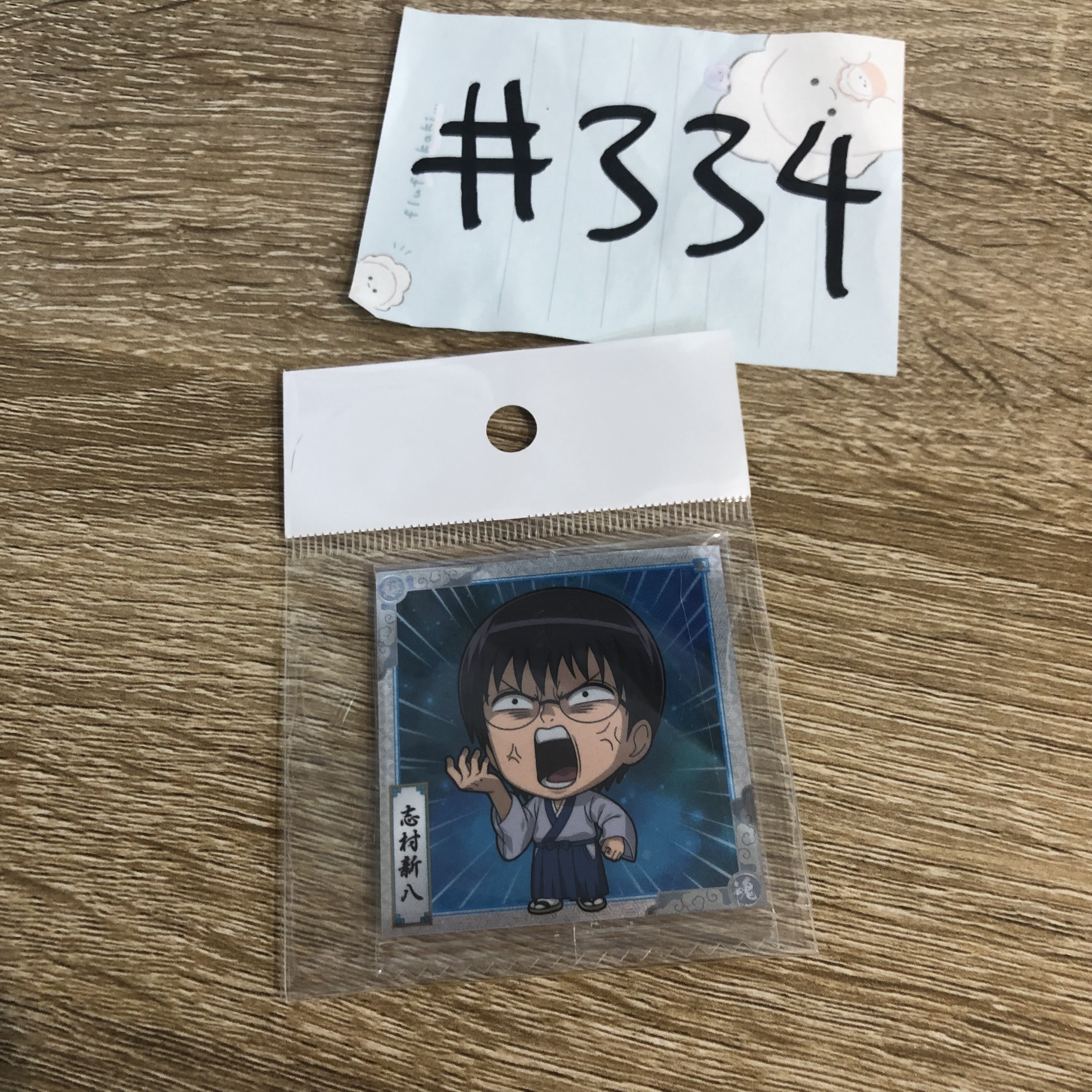 銀魂  新八 貼紙#334