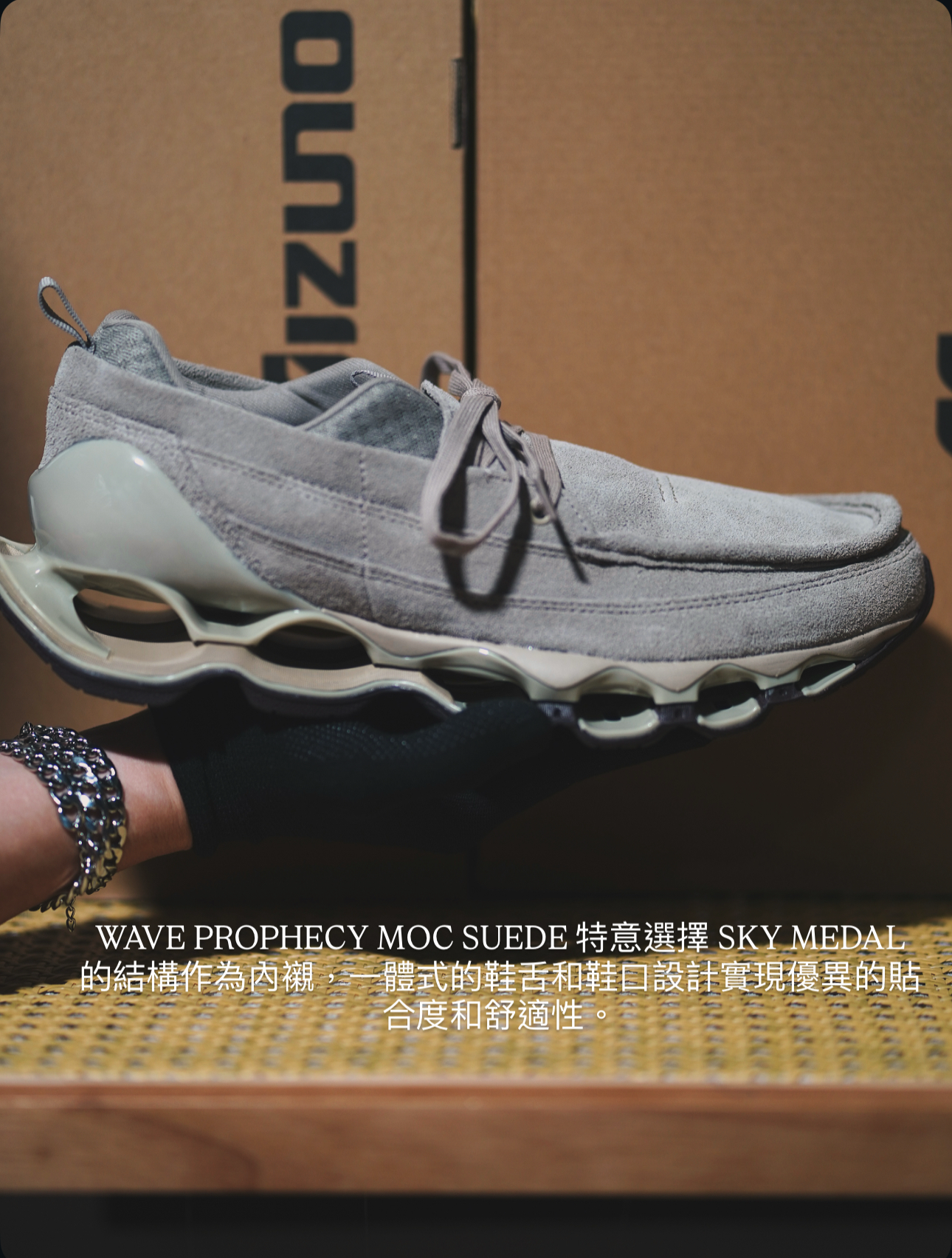 現貨| MIZUNO WAVE PROPHECY MOC Suede Taupe D1GD243601