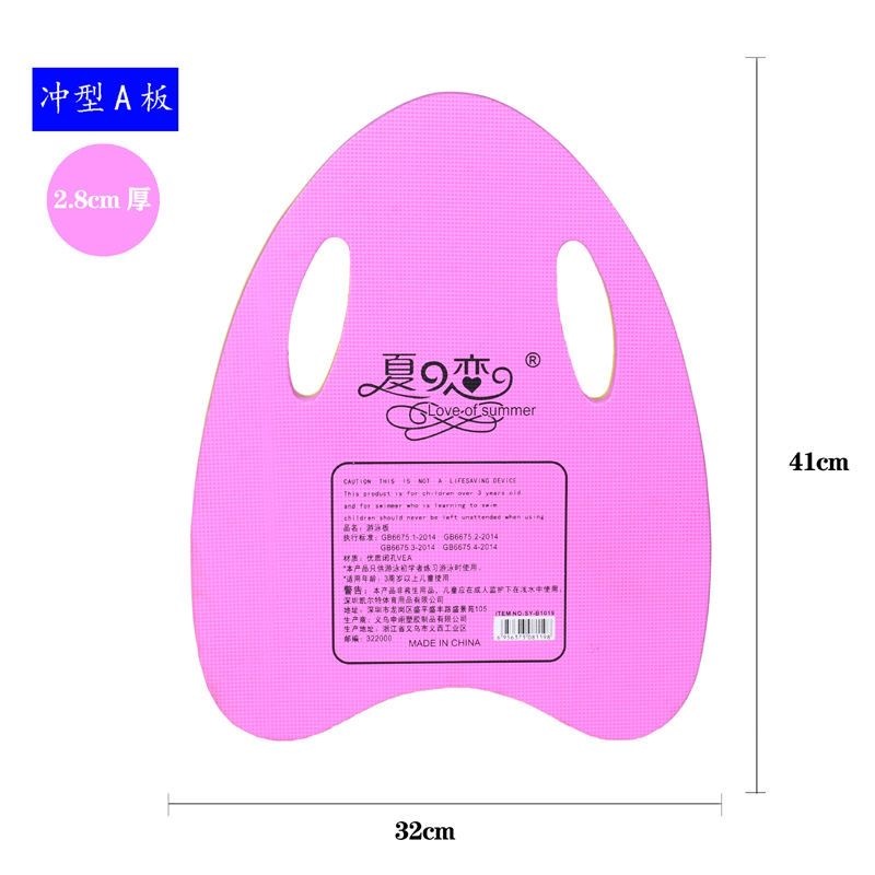 日常 儿童游泳浮板