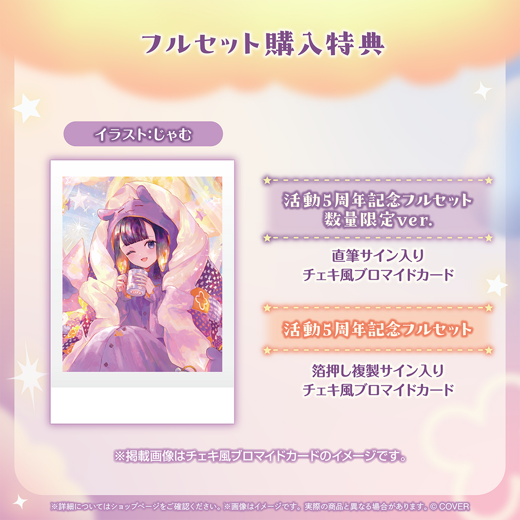 「官品現貨」hololive EN 一伊那尓栖 活動5周年記念 🐙 Ninomae Ina’nis Ina