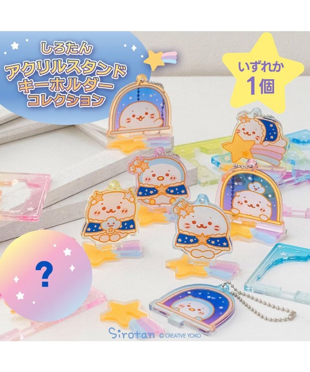 Sirotan 星空迷你壓克力立牌 8款隨機