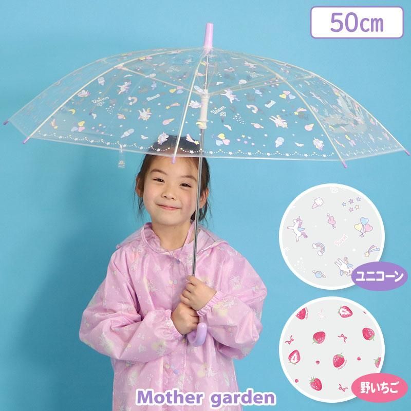 Mother Garden 透明傘 50㎝ 《獨角獸 / 野莓》
