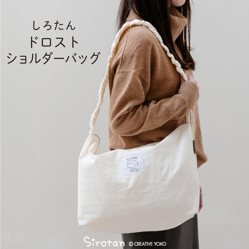 Sirotan 側背包 白