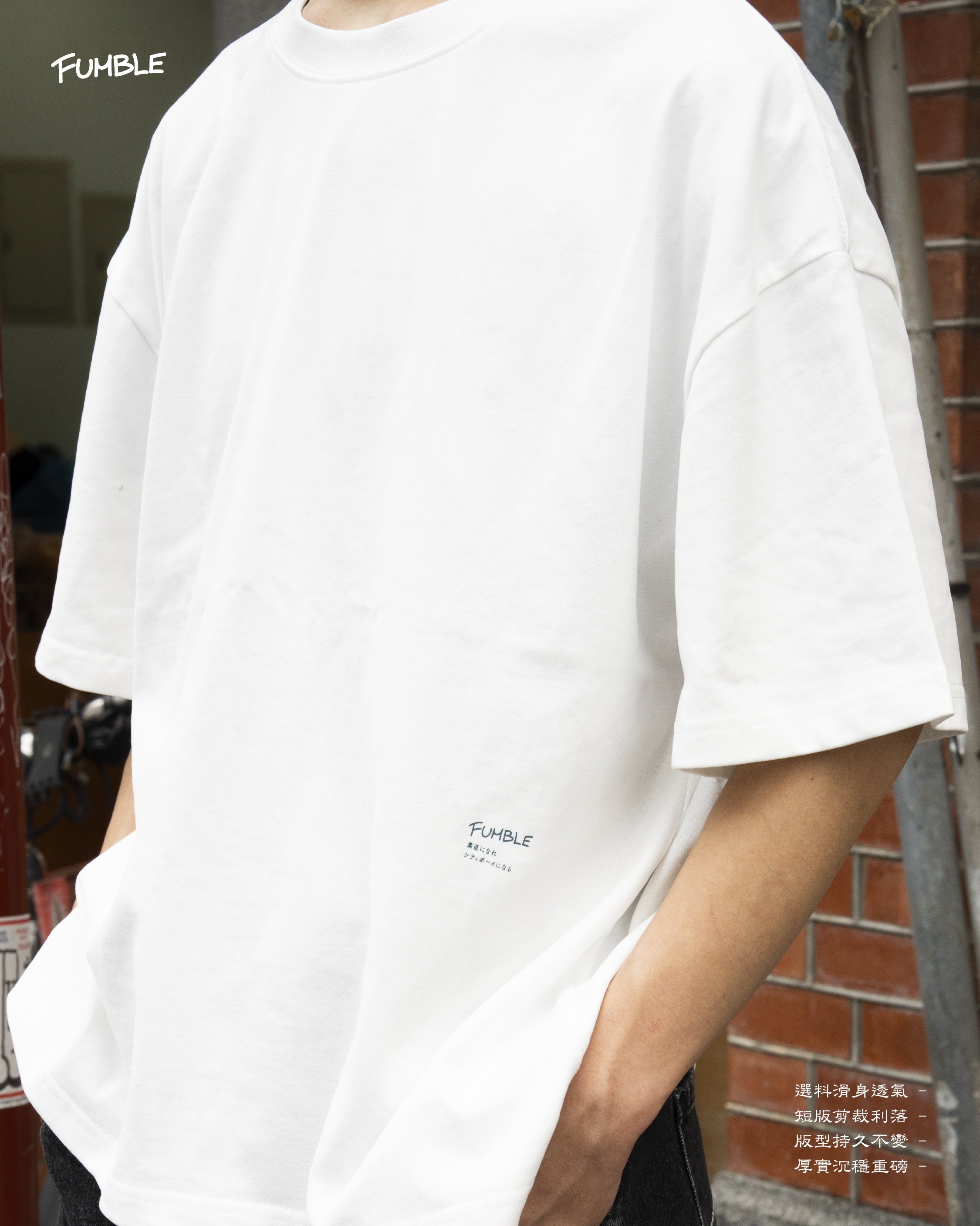 Fumble 雪花絨短版日常服