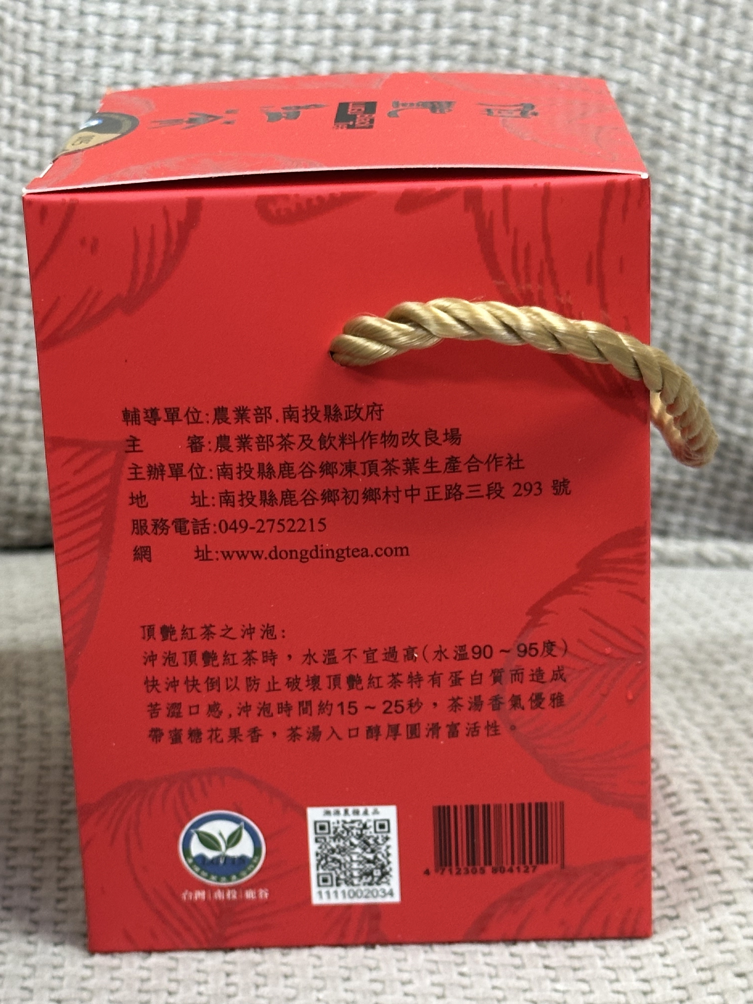 2025比賽茶｜頂艷紅茶 100公克