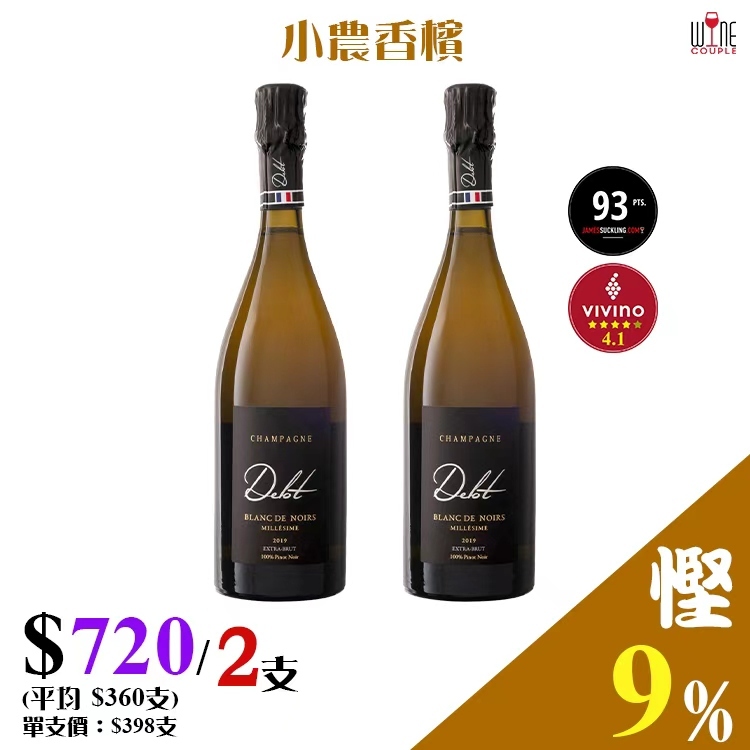 Champagne Delot Millesime Extra Brut Blanc de Noirs丨WC