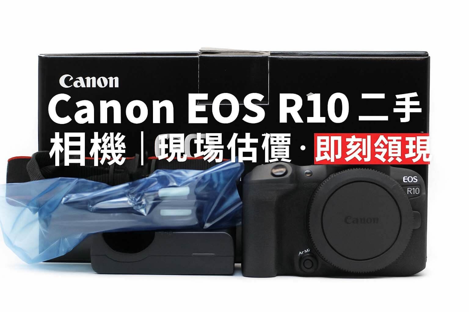 canon-eos-r10-used-buyback