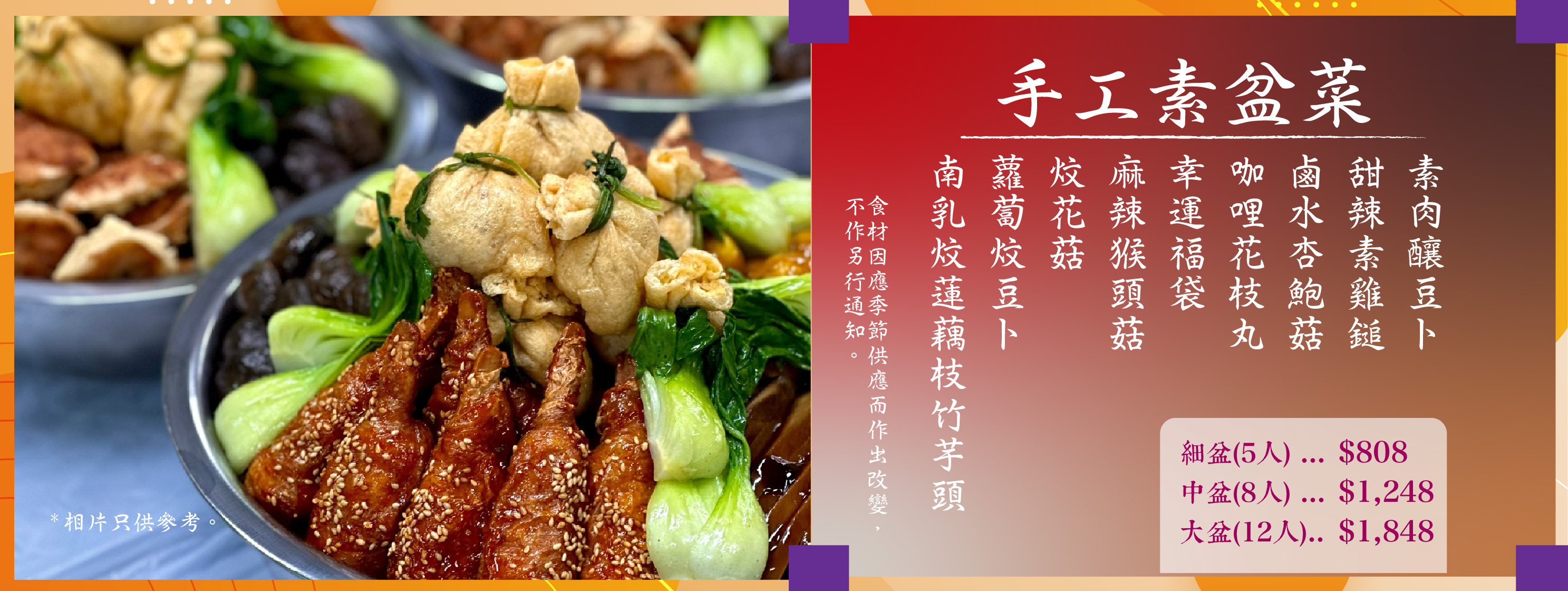 Joe Soul Veggie Food