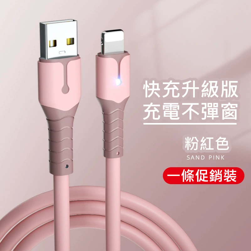 日本AKI 適用蘋果iPhone 手機快充充電線(1.5米) A0034