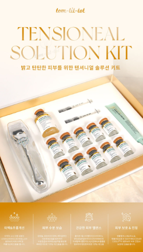 Uc52 🔮Tom-tit-tot TENSIONEAL SOLUTION KIT （護膚套裝 煥啓肌膚新境 ）  原價$3999 made in korea
