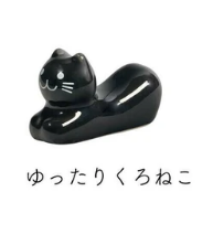 日本陶瓷貓貓筷子托(黑) (非日本製)