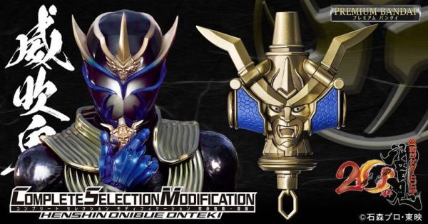 [魂SHOP限定] CSM變身鬼笛 音笛 CSM HENSHN ONIBUE ONTEKI