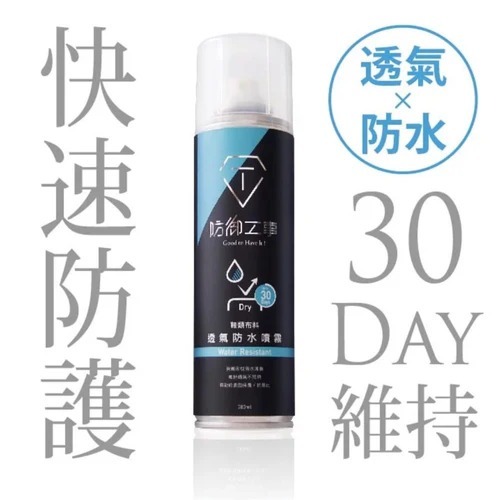 (4499)【現貨】防御工事 - 透氣長效防水塗層噴霧 280ml