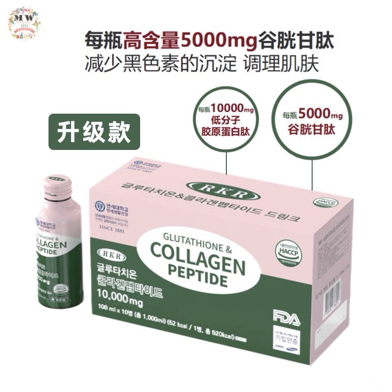 韓國RKR谷胱甘肽&膠原蛋白肽飲品 (粉綠) 3盒 (買2送1)