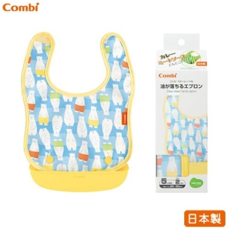 Combi 防油污可拆式圍兜 5個月+