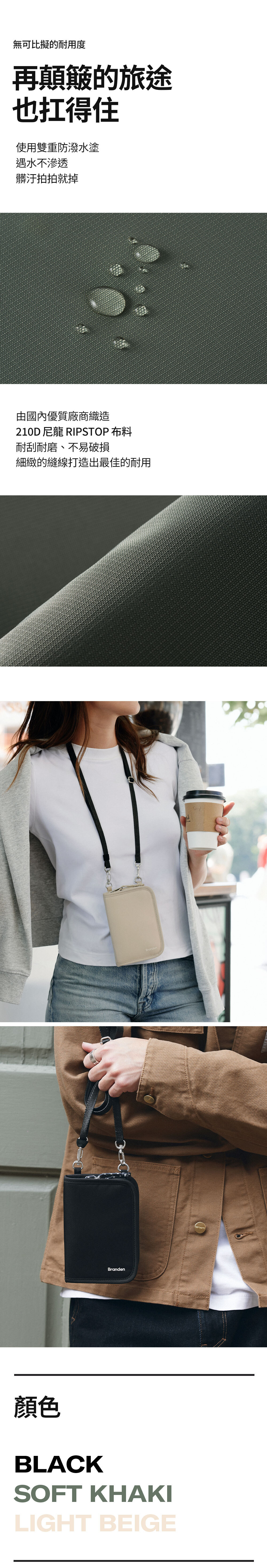 安心多功能護照包_08