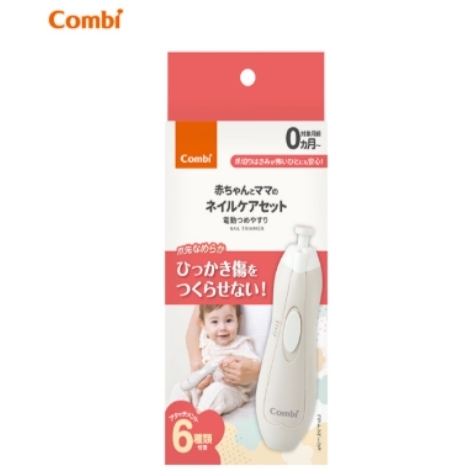 Combi 親子電動磨甲器 (米色)  118988
