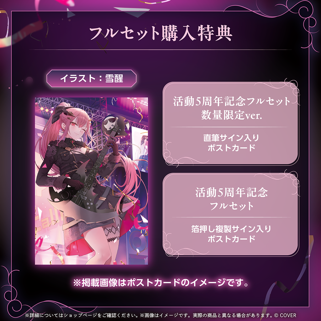 「官品代購」hololive EN 森カリオペ 活動5周年記念 💀 Mori Calliope