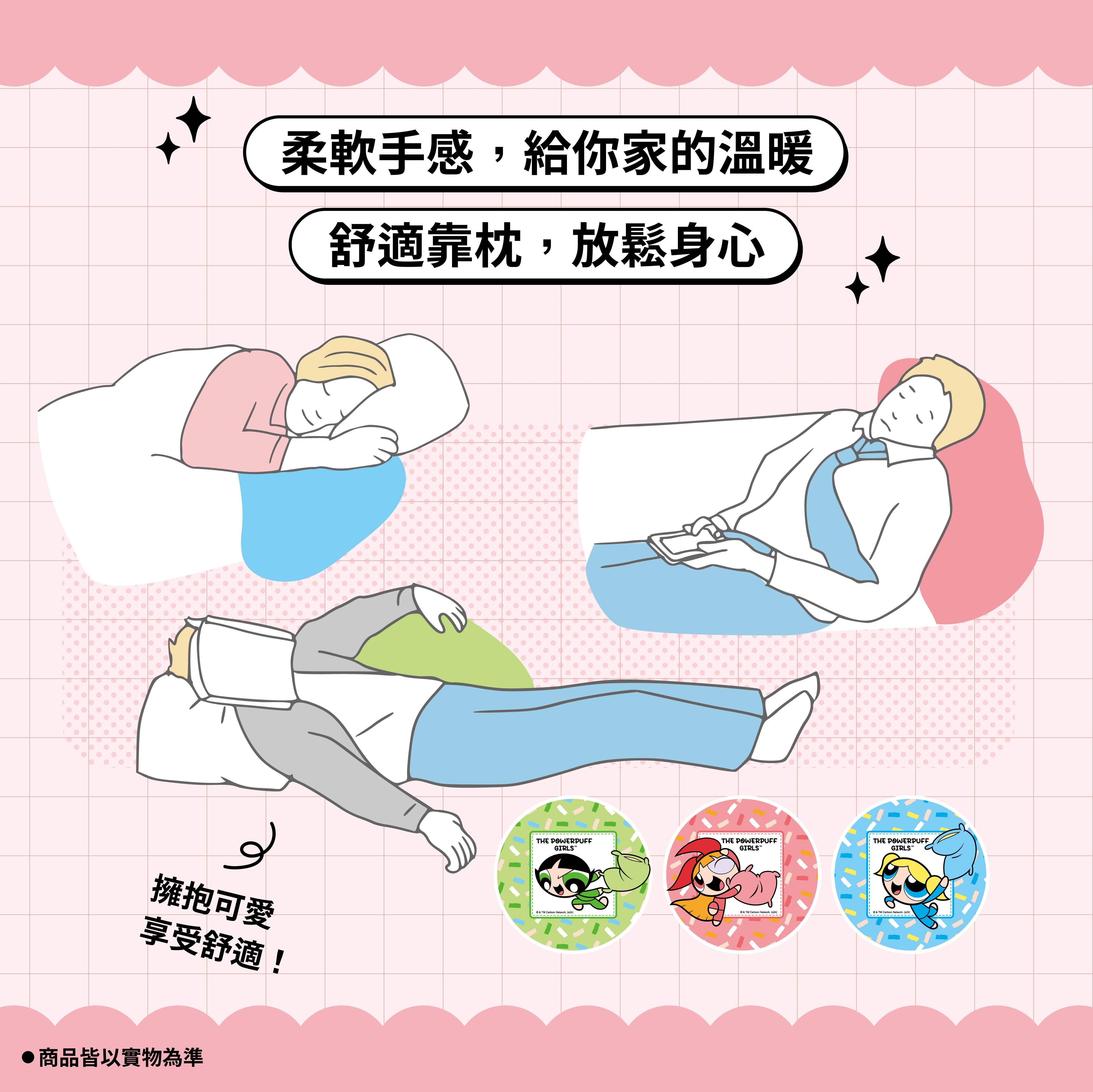 【IKAIKA】飛天小女警 角色造型抱枕 (泡泡/毛毛/花花)