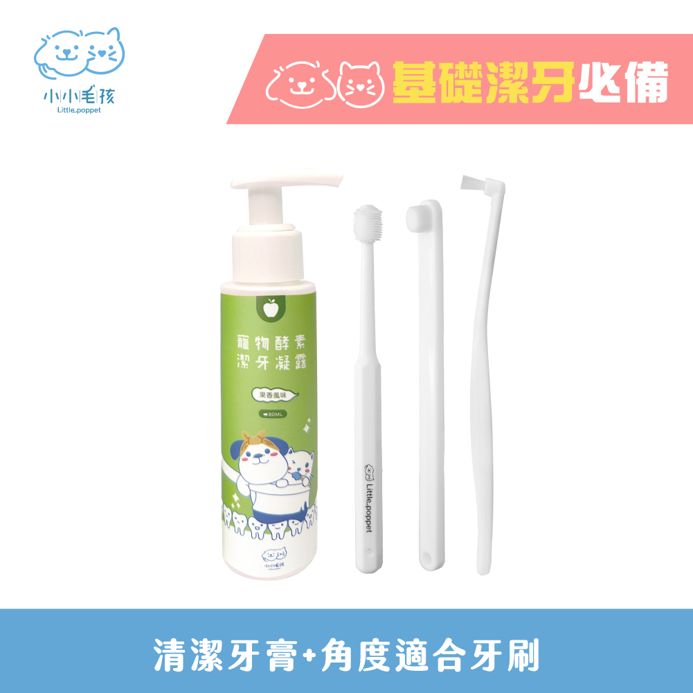 【Basic teeth cleaning combo】Pet Toothpaste(80ml) +  ToothbrushX3
