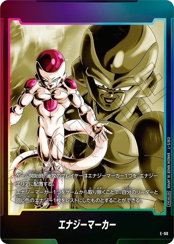 E-98 エナジーマーカー(フリーザ)【-】