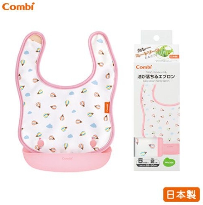 Combi 防油污可拆式圍兜 5個月+