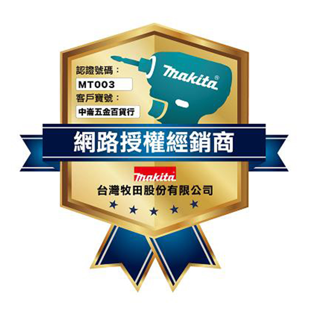 ＊中崙五金 【附發票】牧田10.8V 充電器 DC10WA 適用: DK1493 CL100DW TD090DWE