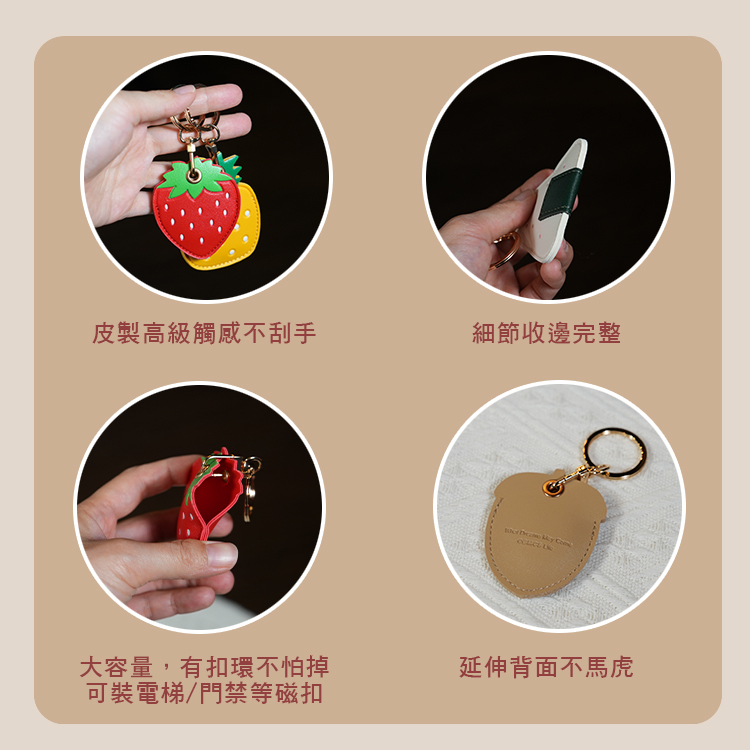 八門蟲社 皮套 高質感 鑰匙圈 磁扣套 悠遊卡套 門禁卡 Airtag 可愛動物/水果/午飯