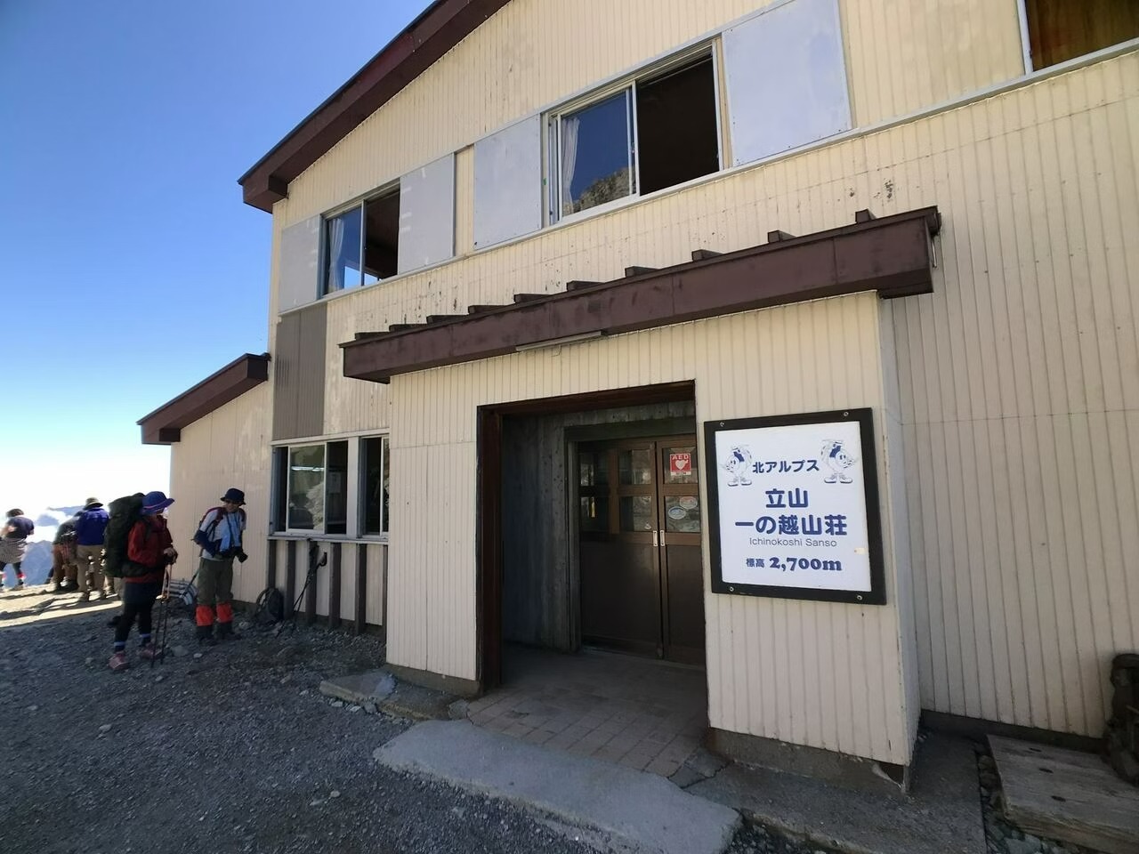 日本劔岳.立山環形健行