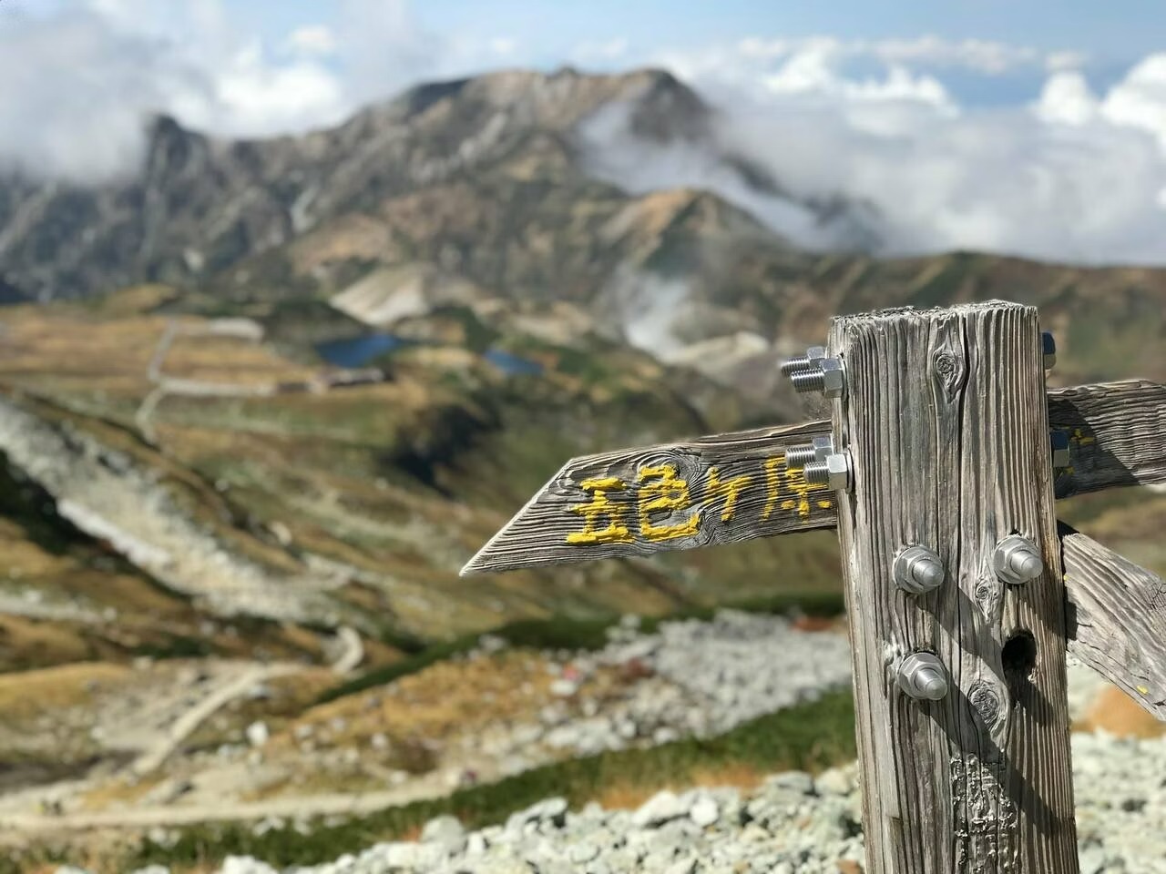 日本劔岳.立山環形健行