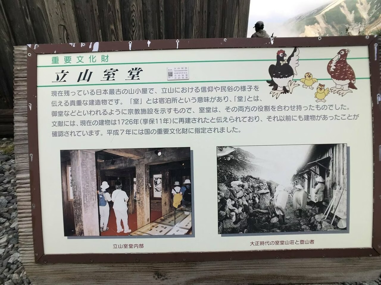 日本劔岳.立山環形健行