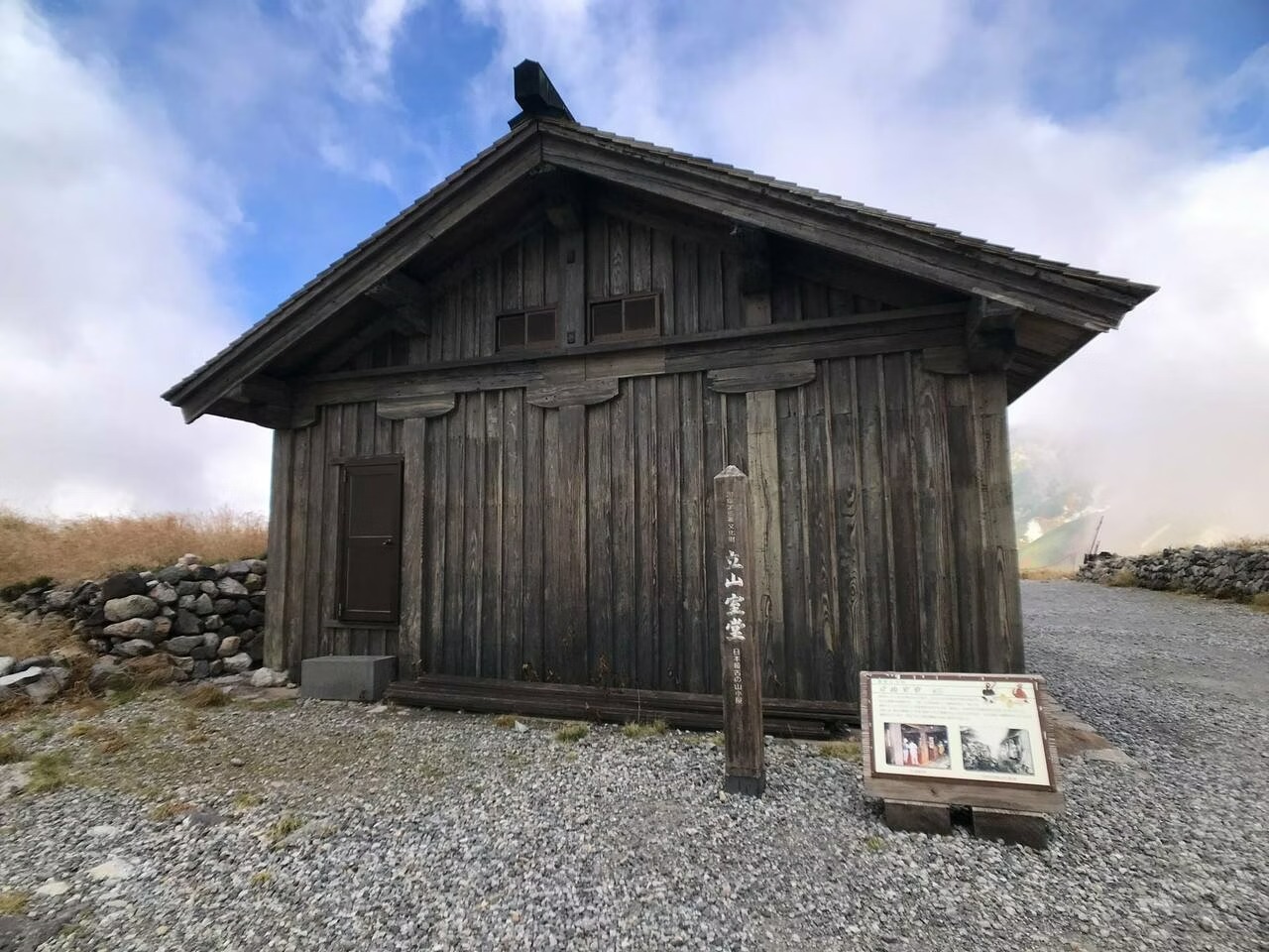 日本劔岳.立山環形健行