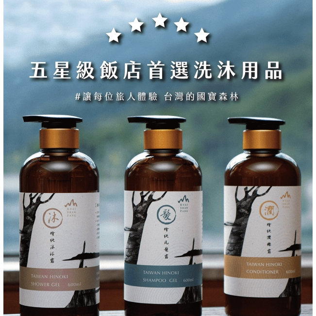 【樂森藥局】檜山坊 檜純潤絲露 250ml 600ml