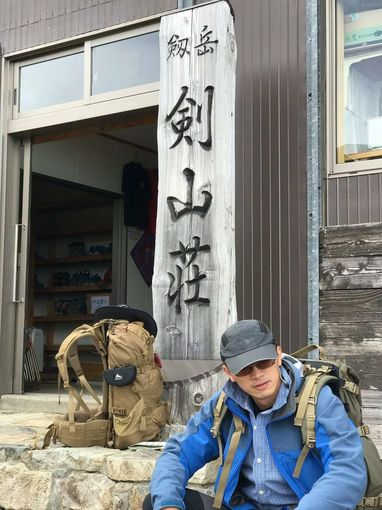 日本劔岳.立山環形健行