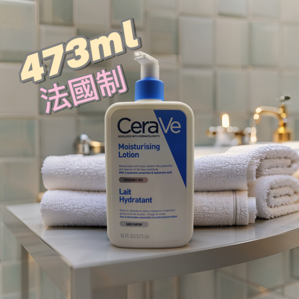 CeraVe 適樂膚長效保濕修復乳473ml