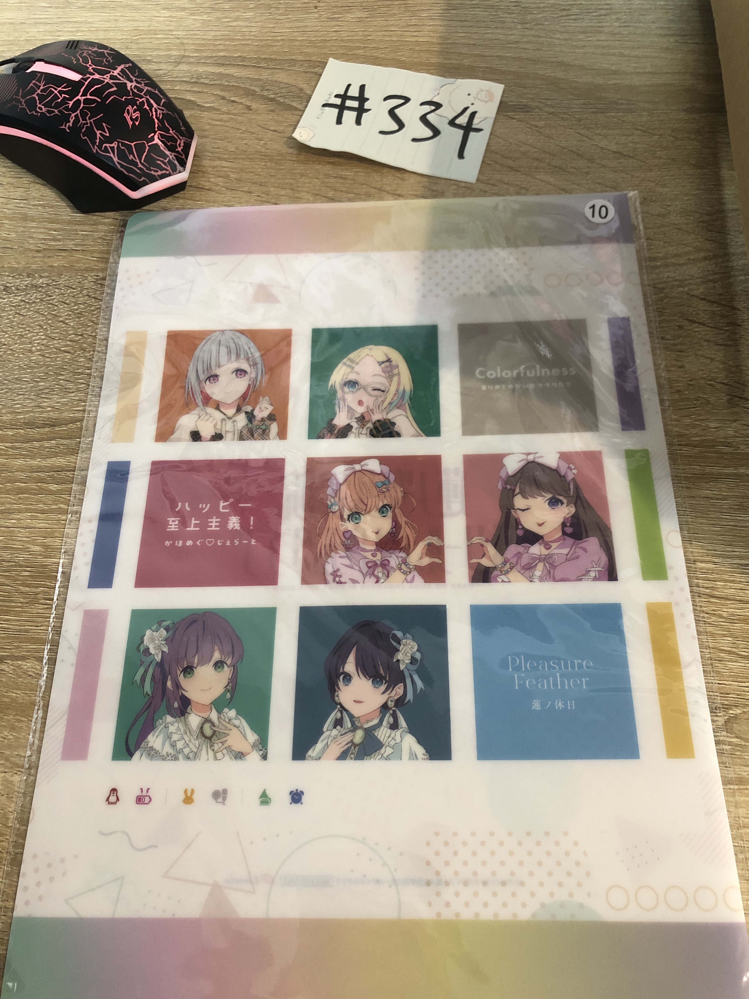 LoveLive! 6人 FILE#334