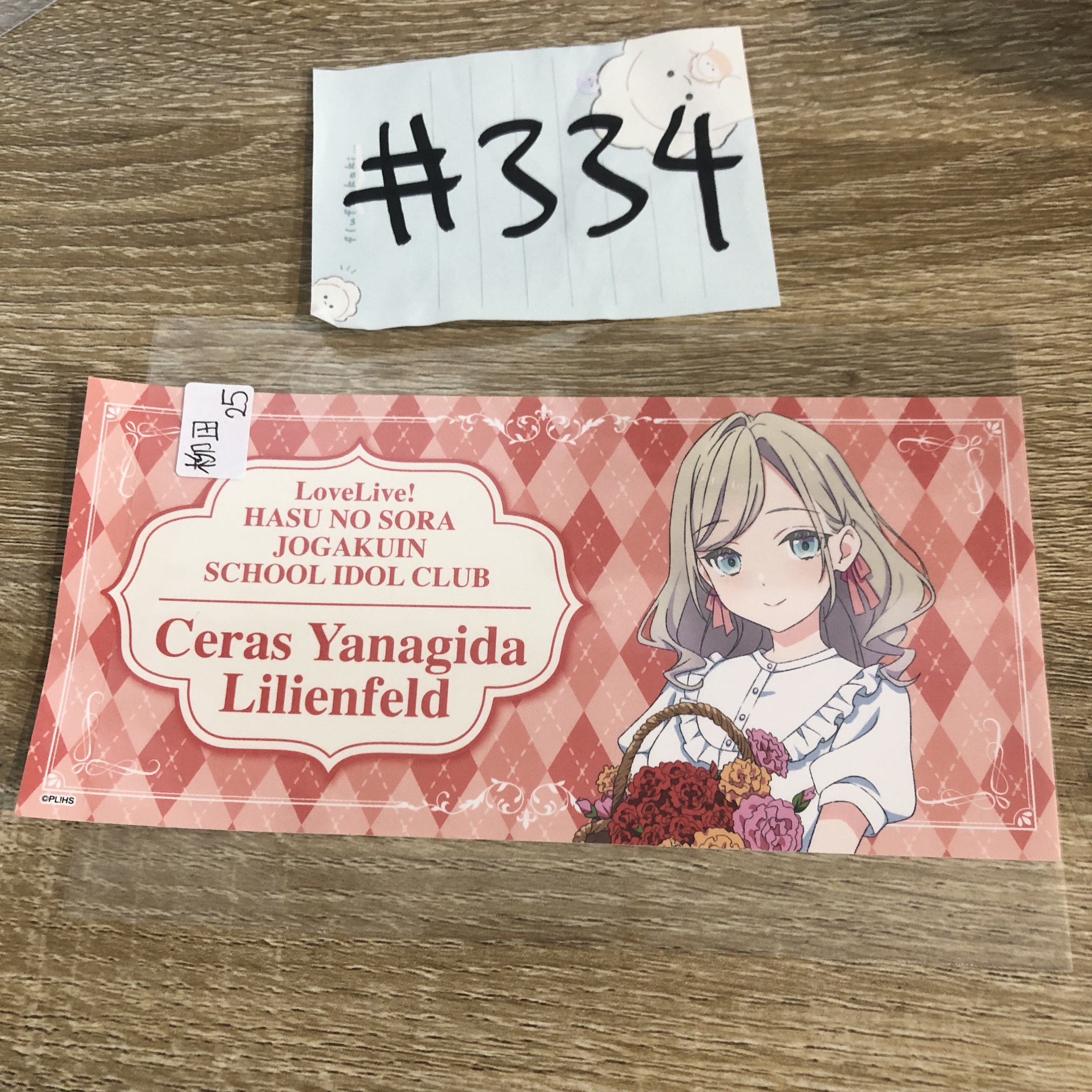 LoveLive! 柳田 貼紙#334