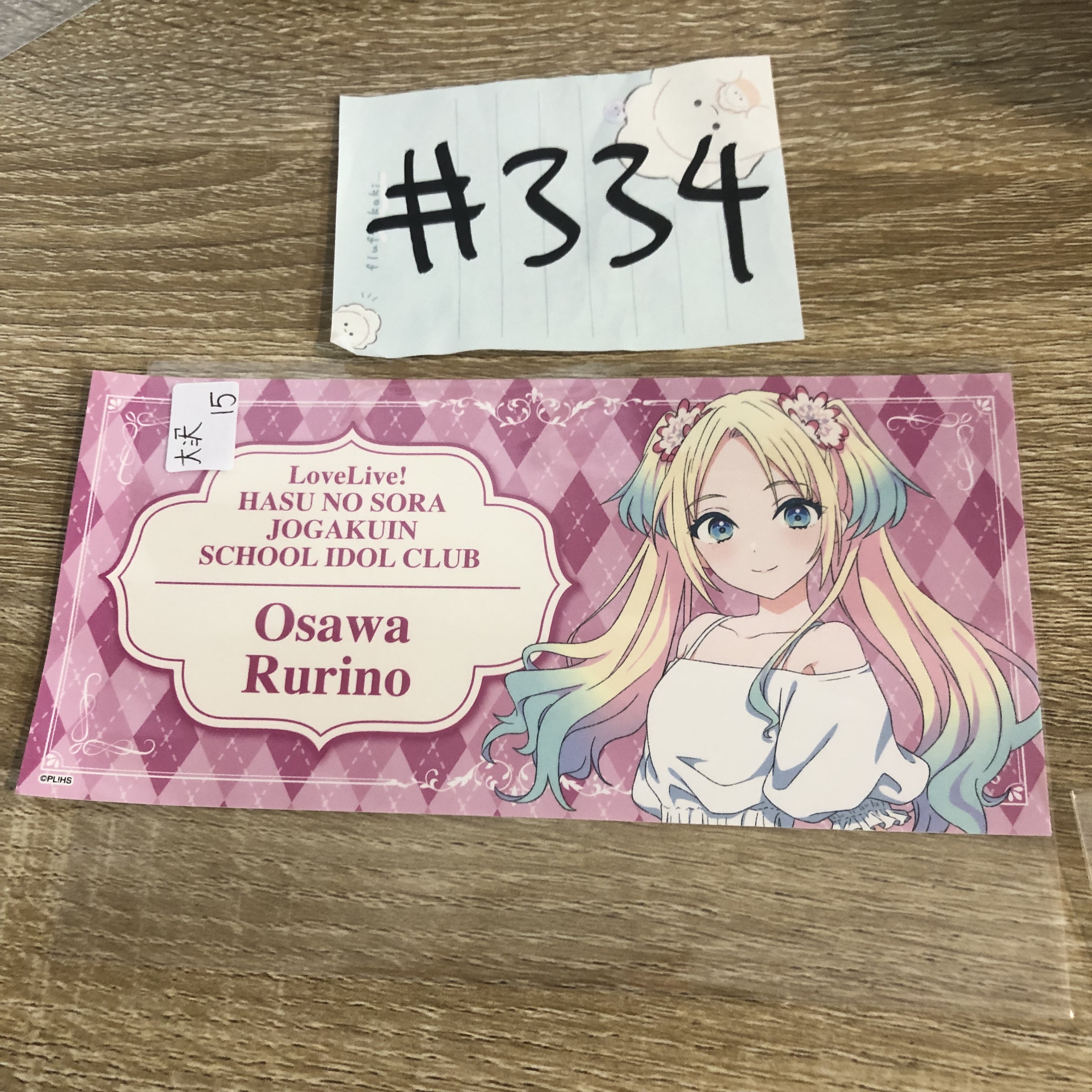 LoveLive! 大沢 貼紙#334