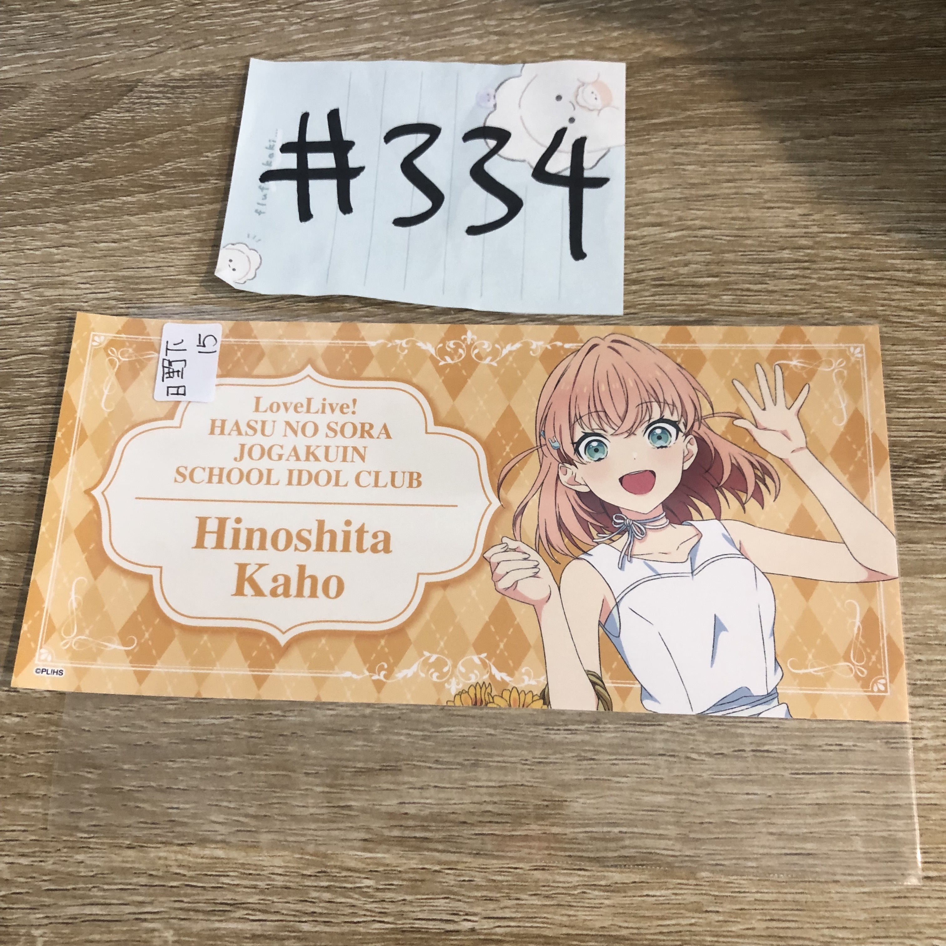 LoveLive! 日野下 貼紙#334