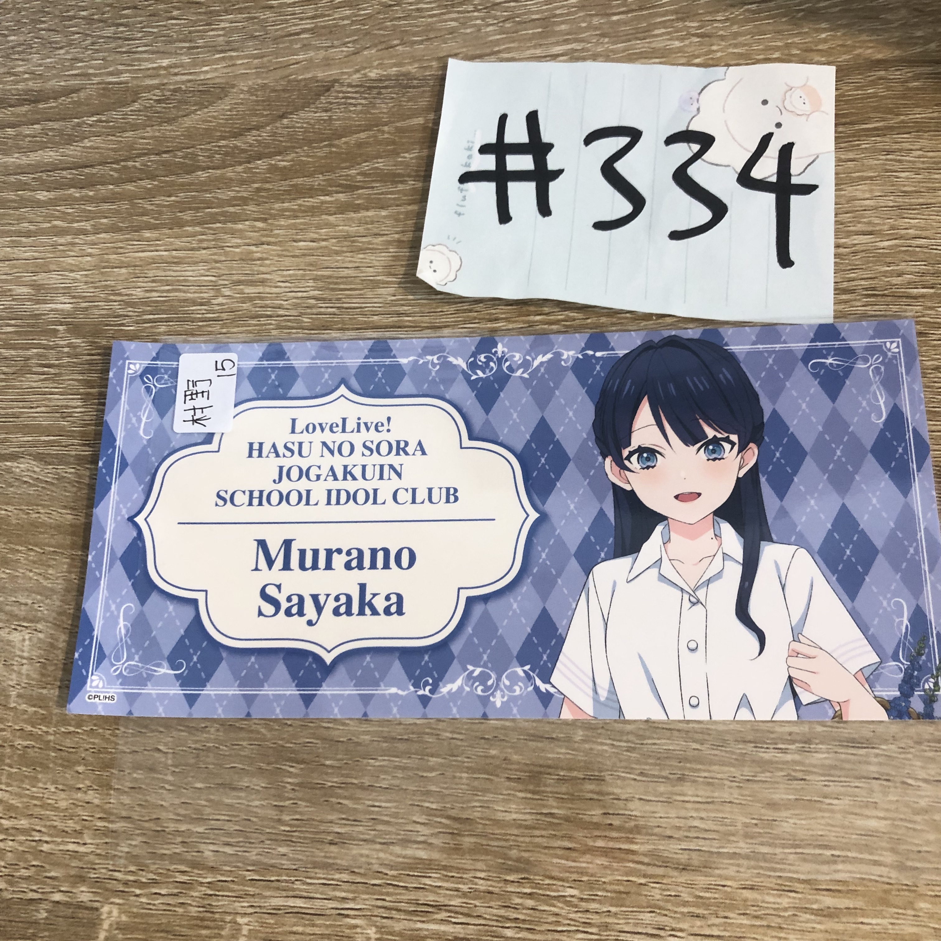 LoveLive! 村野 貼紙#334
