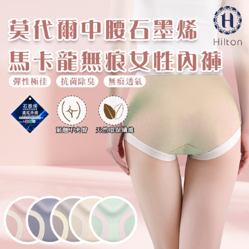 [TW] HILTON Modal Mid-Rise Graphene Women Underwear, Cream, Q0012-Cream (TH6)