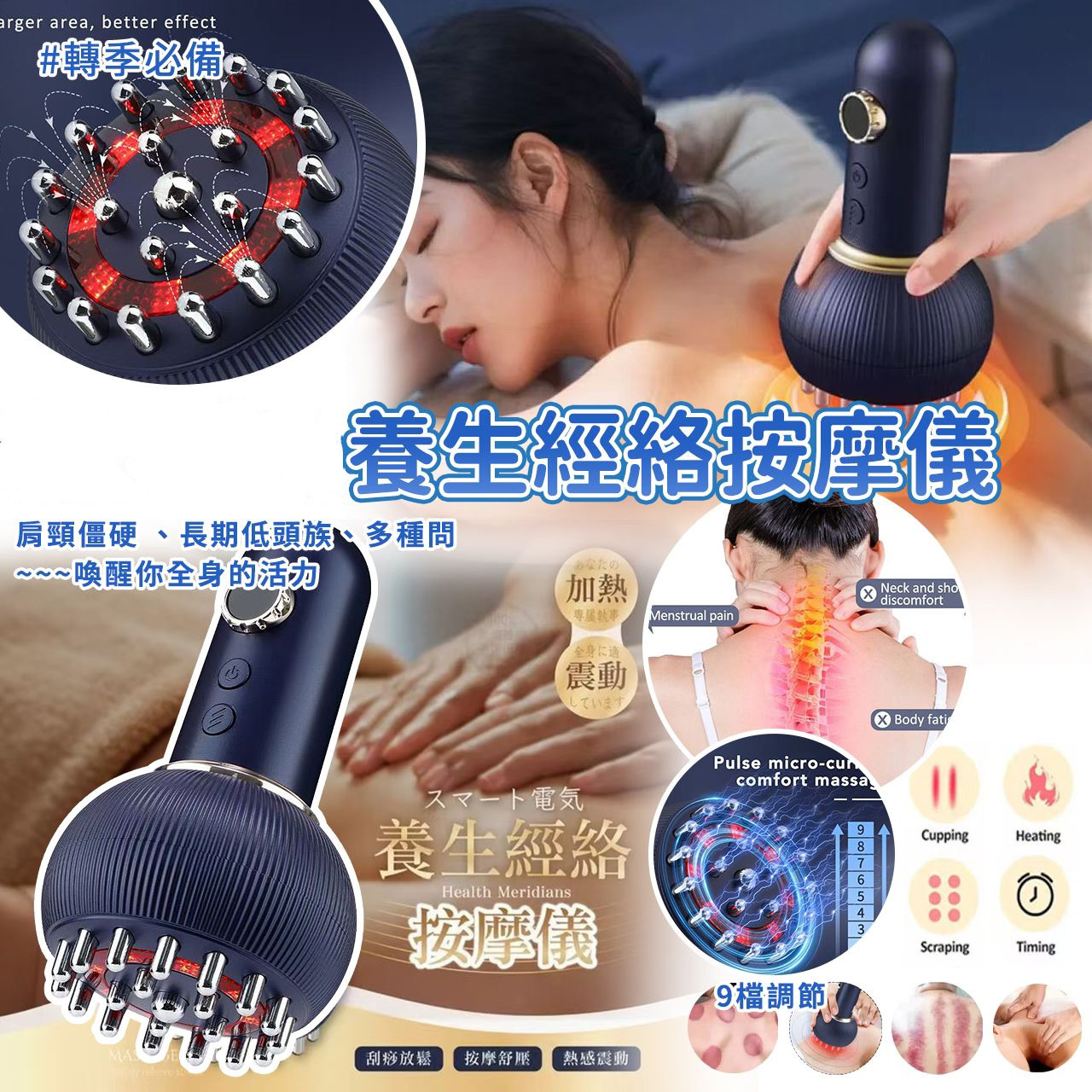 養生經絡按摩儀 -2502267