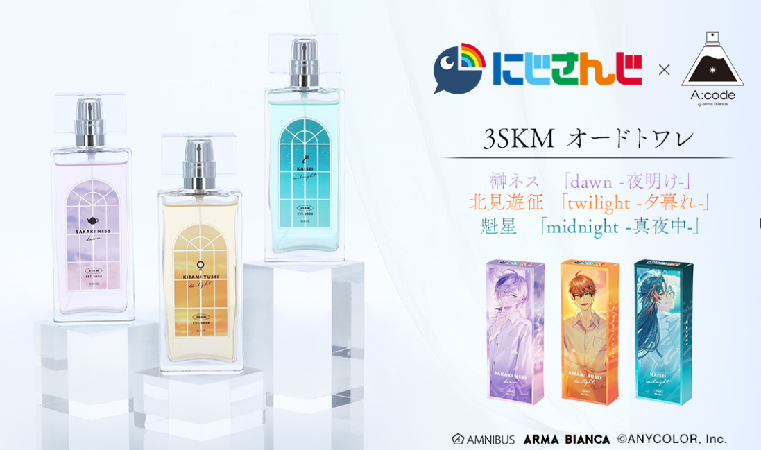 [代購][預訂][船運] 彩虹社 3SKM A:code 香水